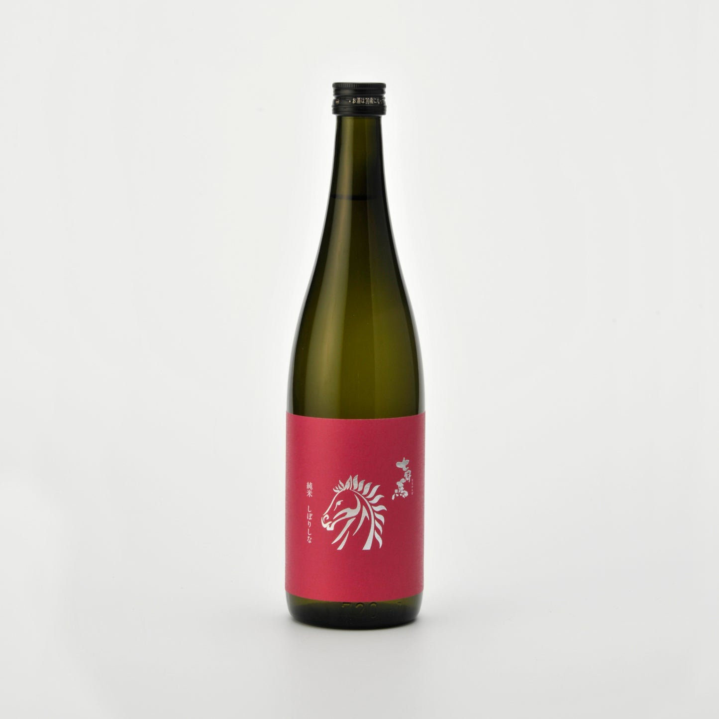 七冠馬 純米 しぼりしな 720ml【冬季限定・新酒生酒】