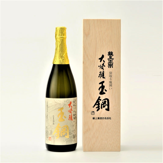玉鋼 大吟醸 袋取り斗瓶囲い 1800ml【全国新酒鑑評会2年連続金賞受賞・数量限定】