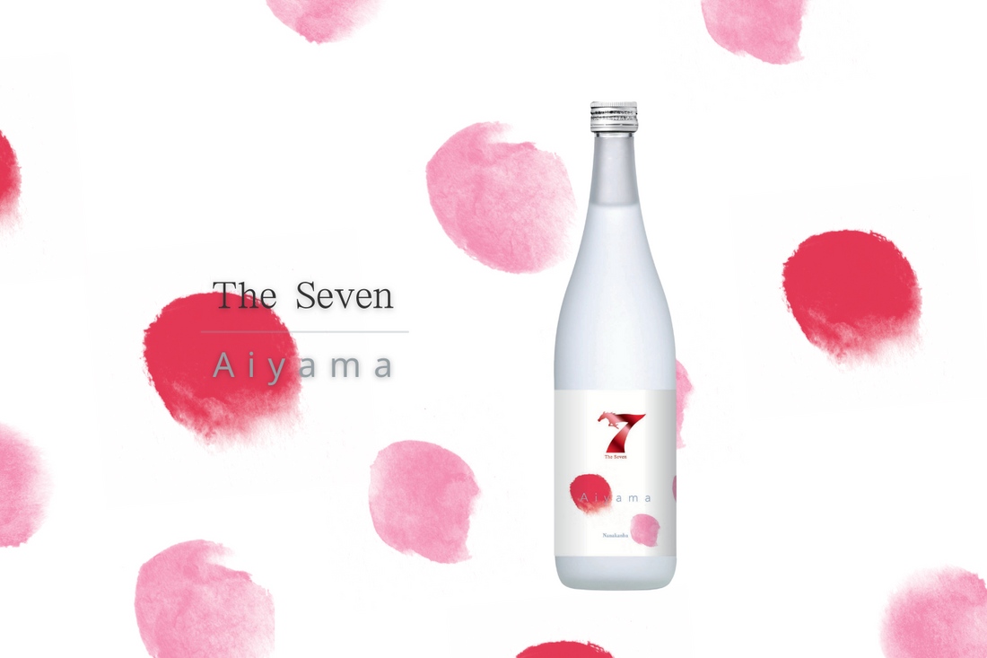 幻の酒米「愛山」を使用した「The Seven -Aiyama-」、12月18日発売