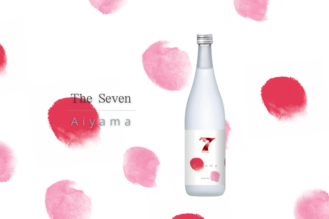 幻の酒米「愛山」を使用した「The Seven -Aiyama-」、11月7日発売