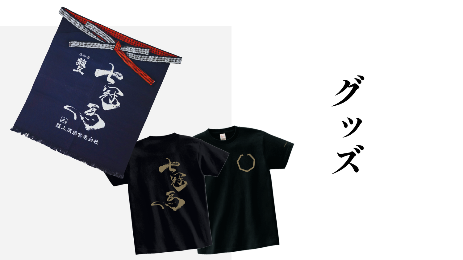 雑貨・グッズ