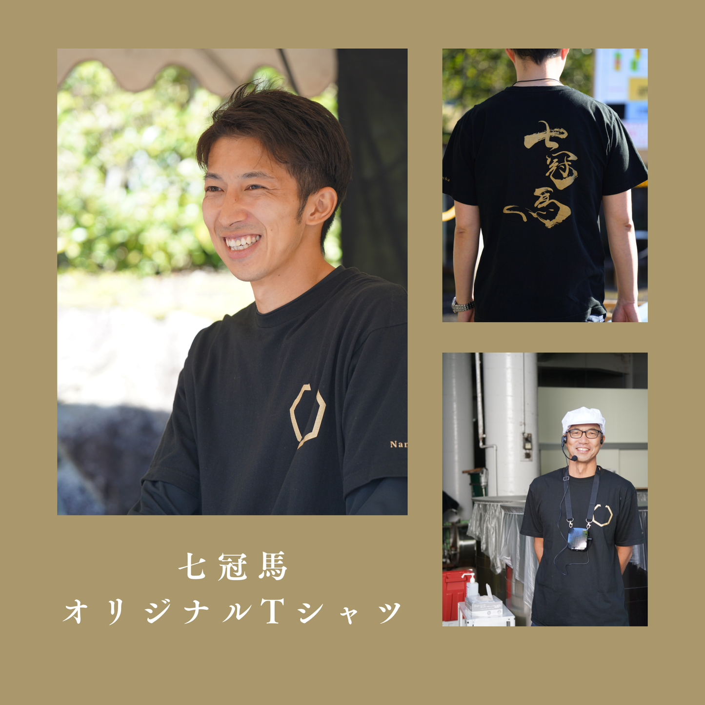 「七冠馬」オリジナルTシャツ