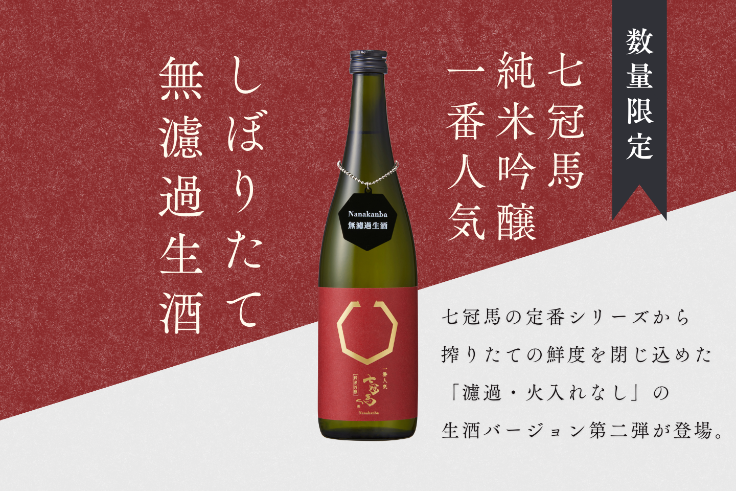 簸上清酒オンラインショップ | 七冠馬・玉鋼 島根県奥出雲にある日本酒蔵元 – 簸上清酒 蔵元直送オンラインショップ