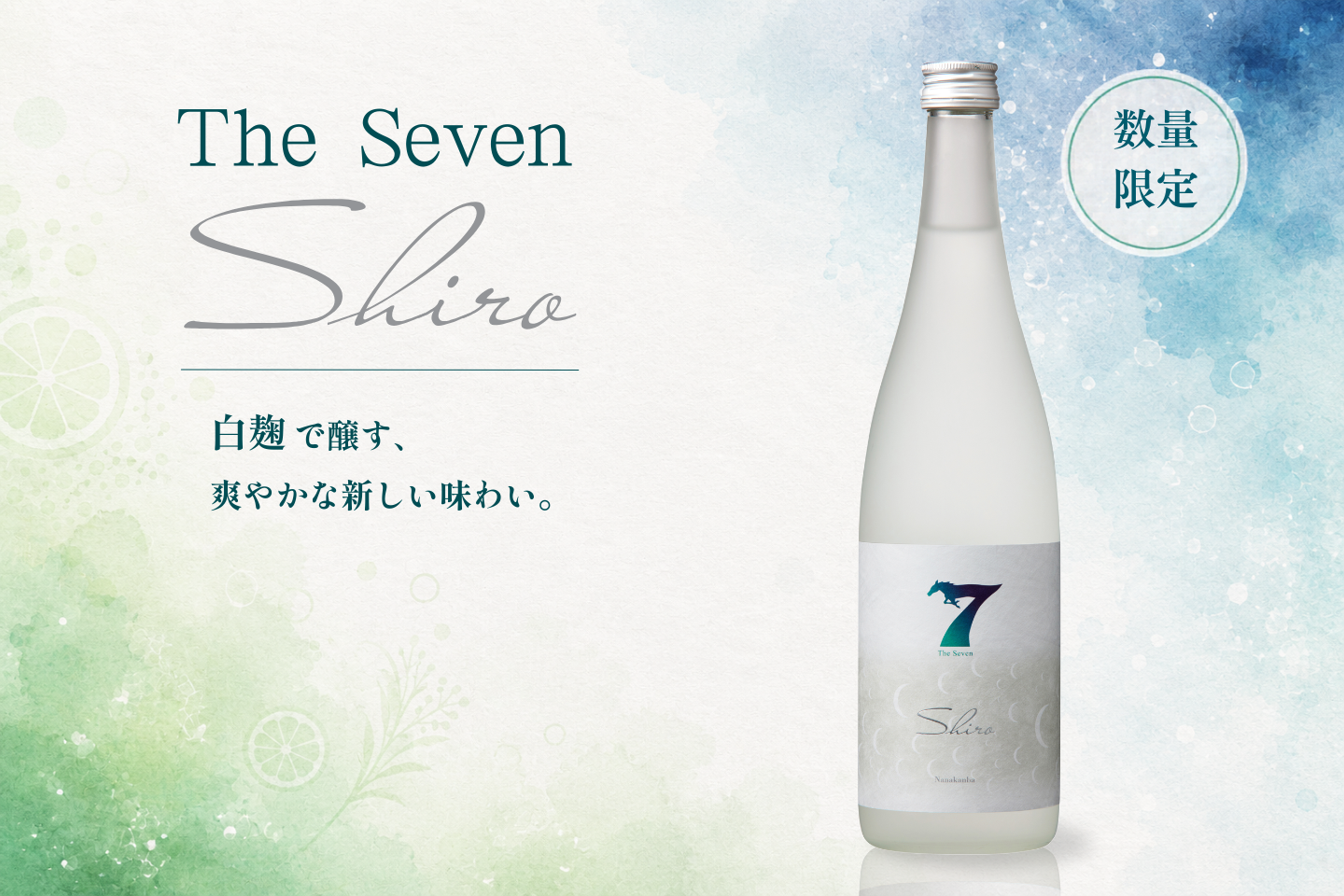 簸上清酒オンラインショップ | 七冠馬・玉鋼 島根県奥出雲にある日本酒 簸上清酒オンラインショップ | 七冠馬・玉鋼 島根県奥出雲にある日本酒