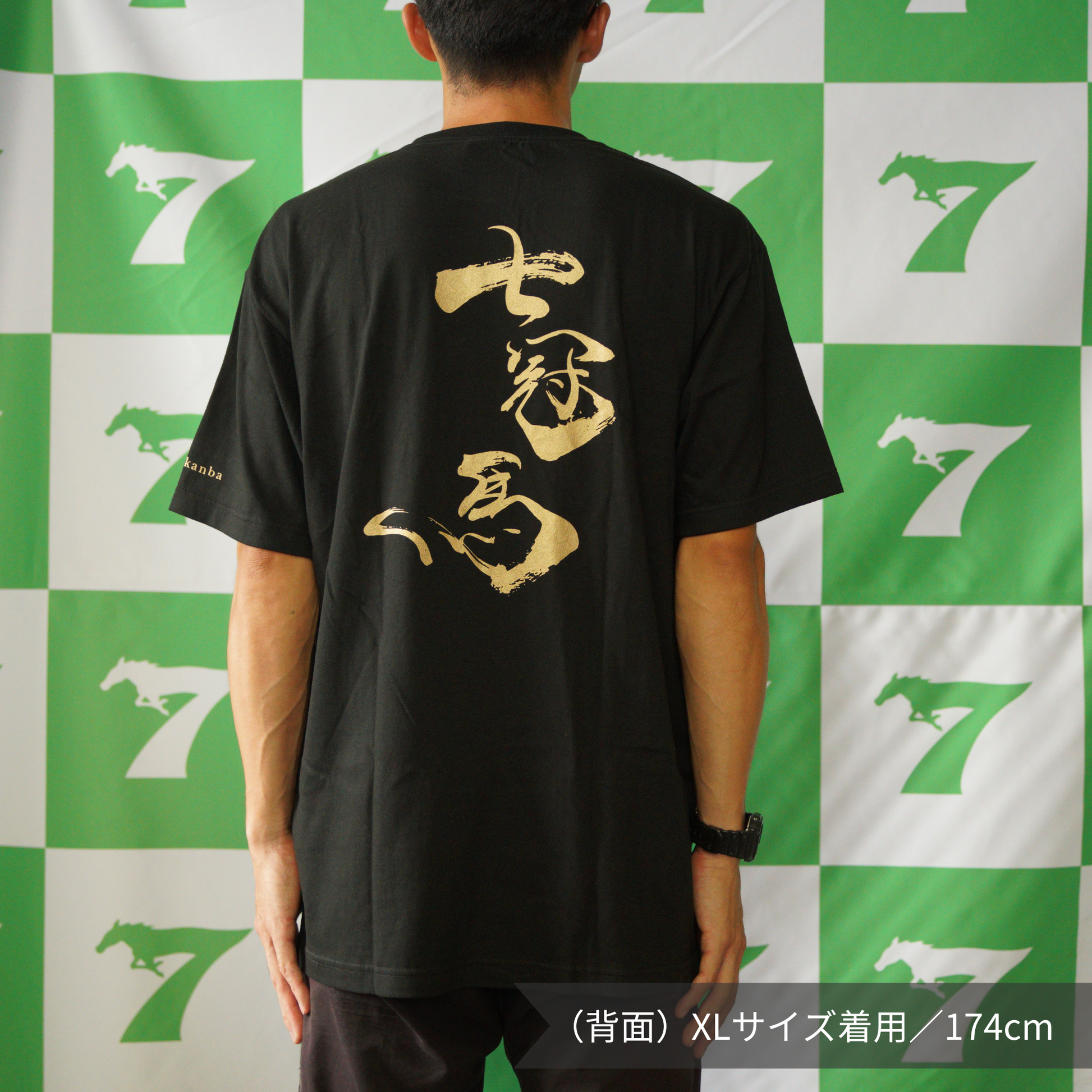 七冠馬」オリジナルTシャツ – 簸上清酒 蔵元直送オンラインショップ 七冠馬」オリジナルTシャツ – 簸上清酒 蔵元直送オンラインショップ