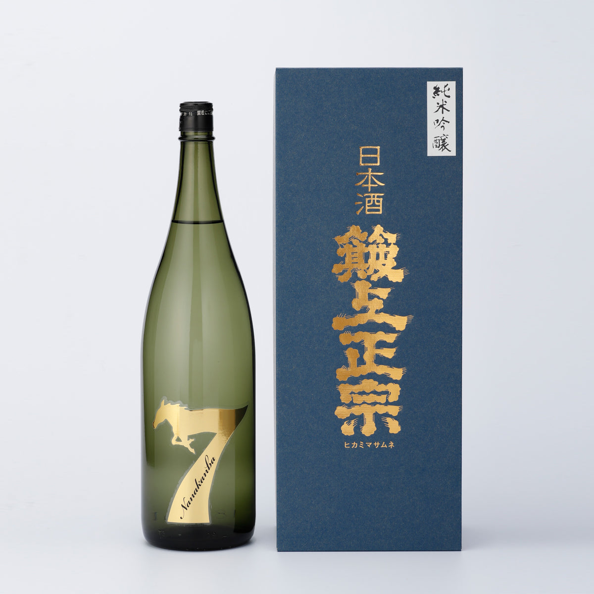 七冠馬 純米吟醸 ゴールドセブン 1800ml – 簸上清酒 蔵元直送 